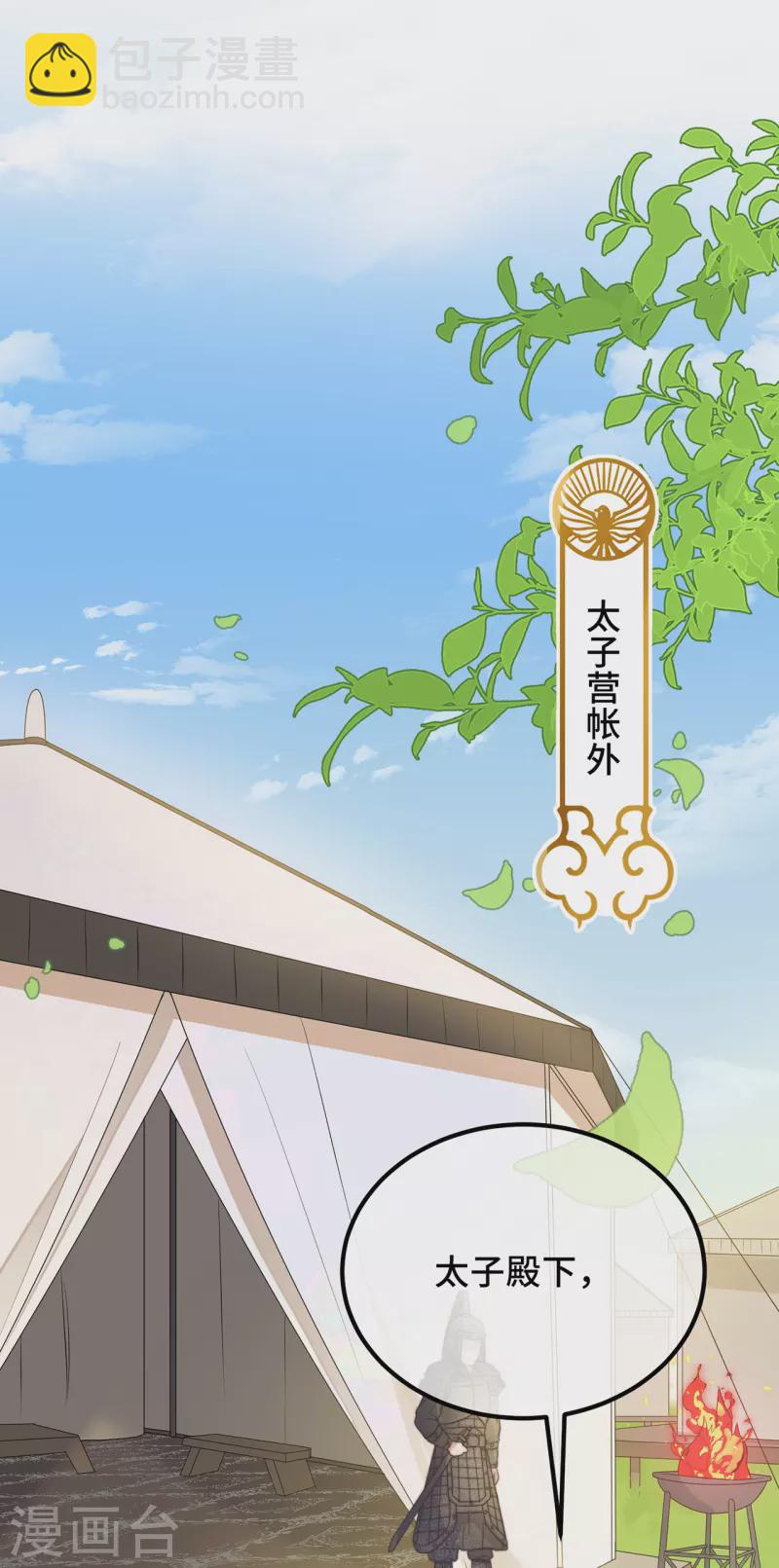 第23话 留在我身边-第25话
