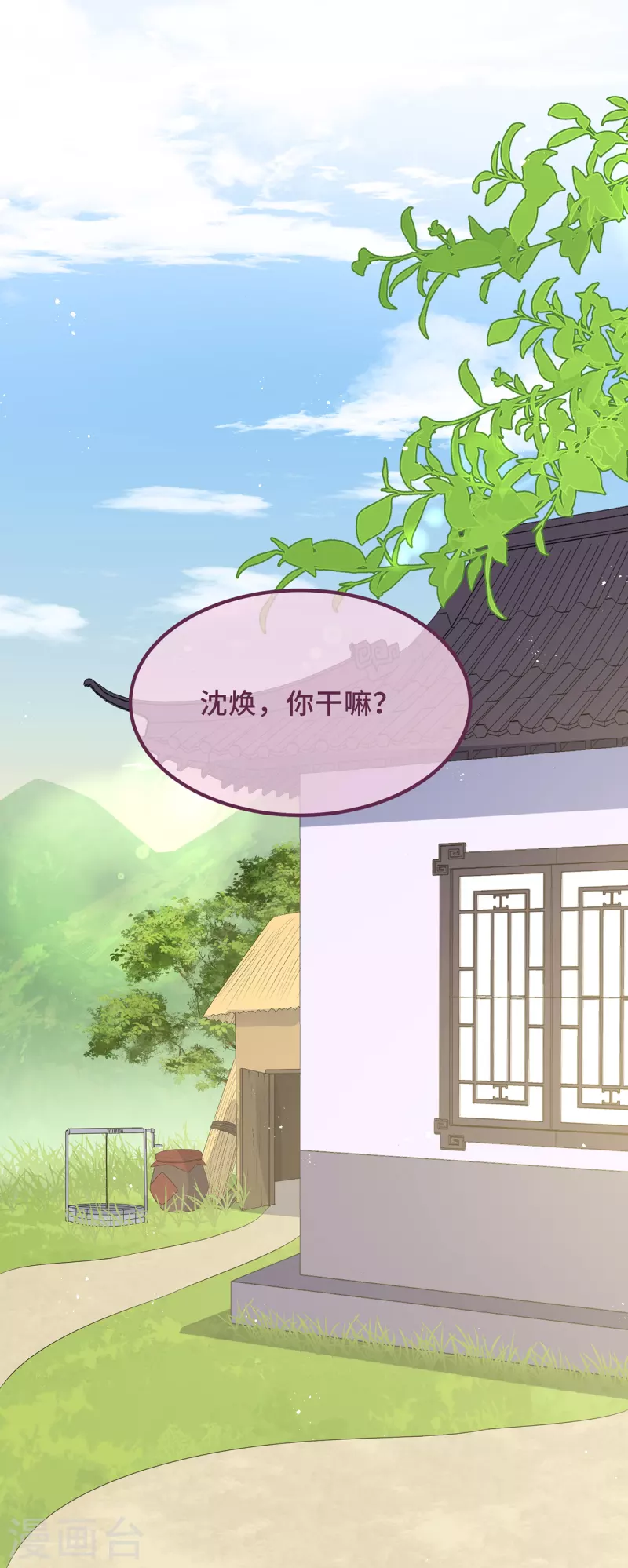 第23话 留在我身边-第25话