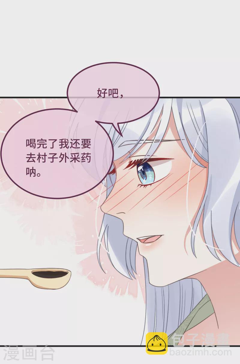 第23话 留在我身边-第25话