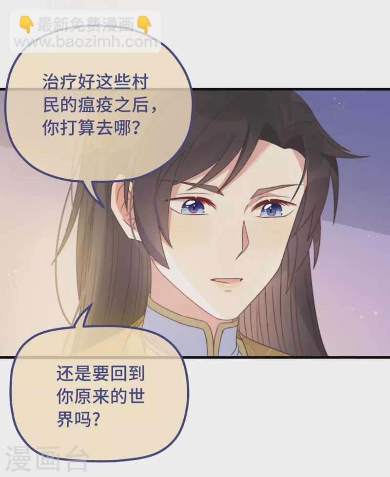 第23话 留在我身边-第25话