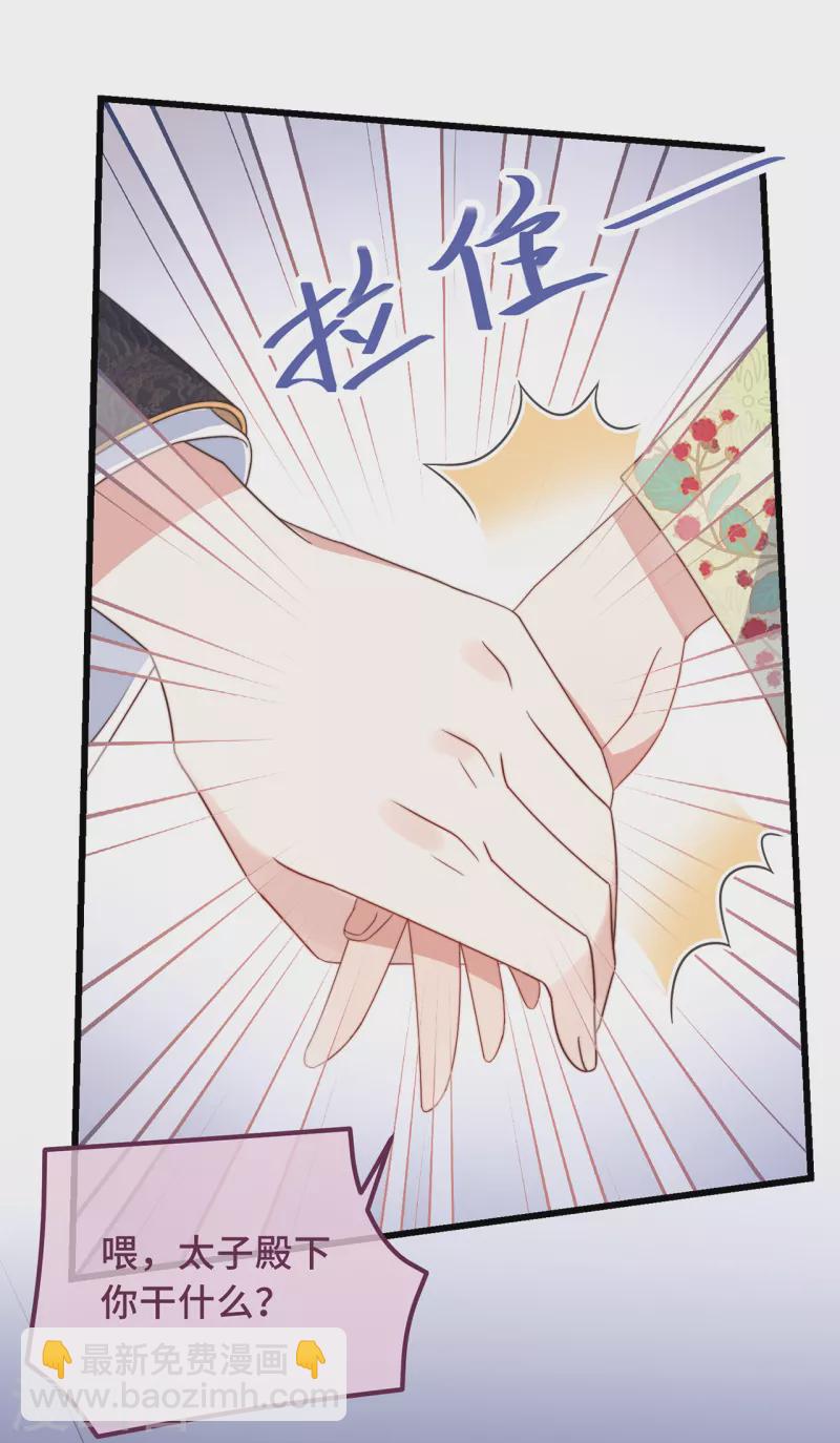 第23话 留在我身边-第25话