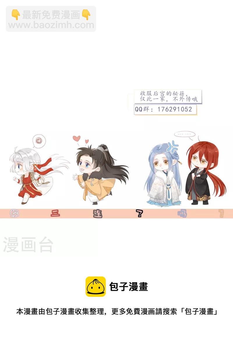 第23话 留在我身边-第25话
