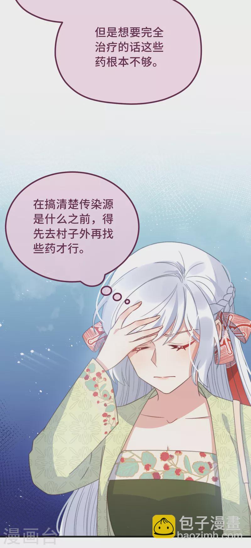 第23话 留在我身边-第25话