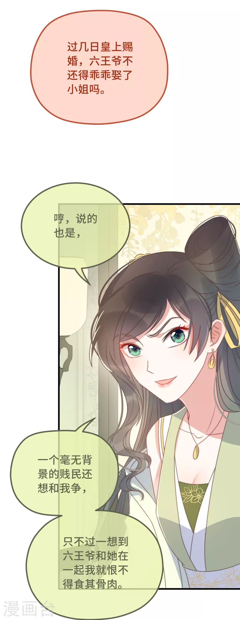 第25话 死性不改-第27话