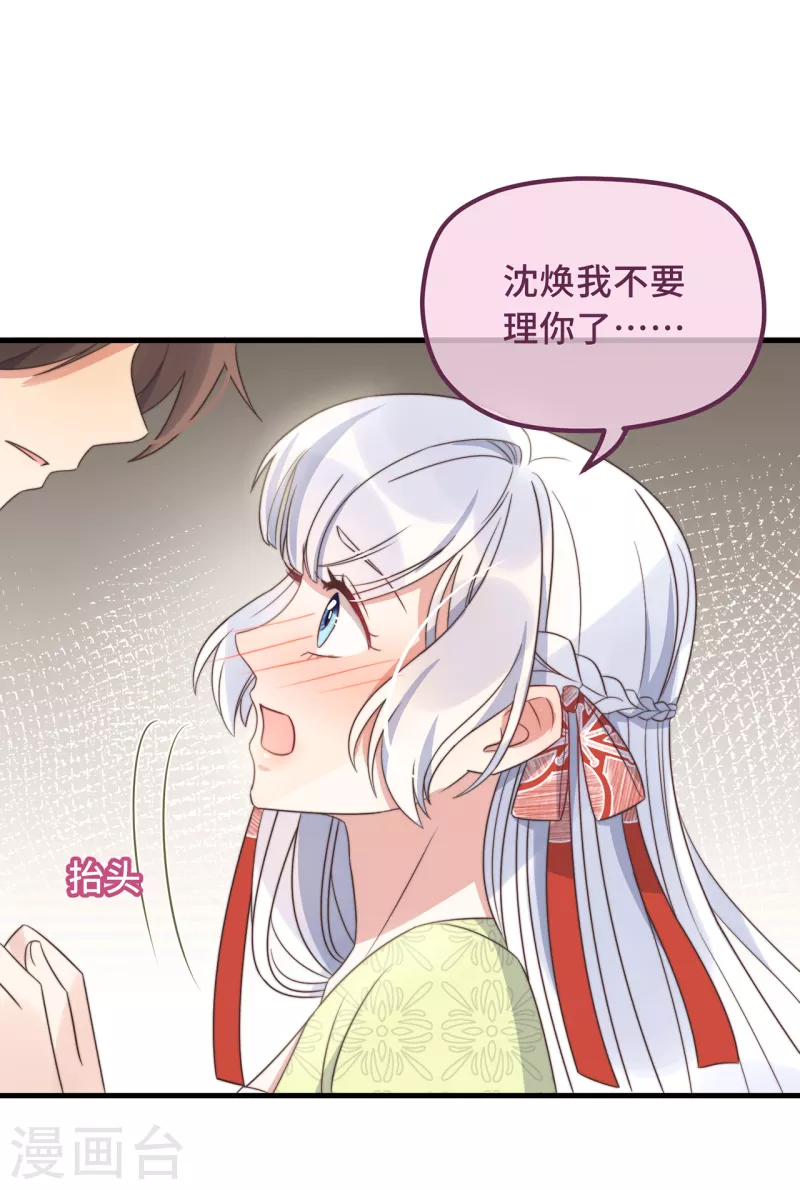 第25话 死性不改-第27话