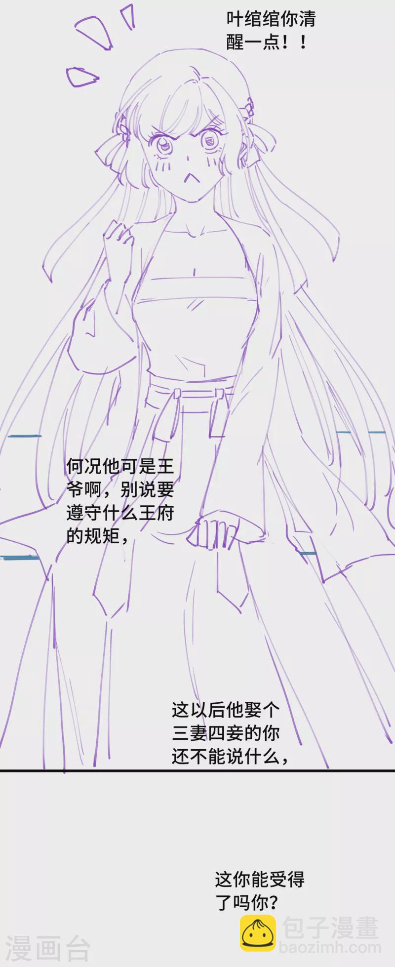 第25话 死性不改-第27话