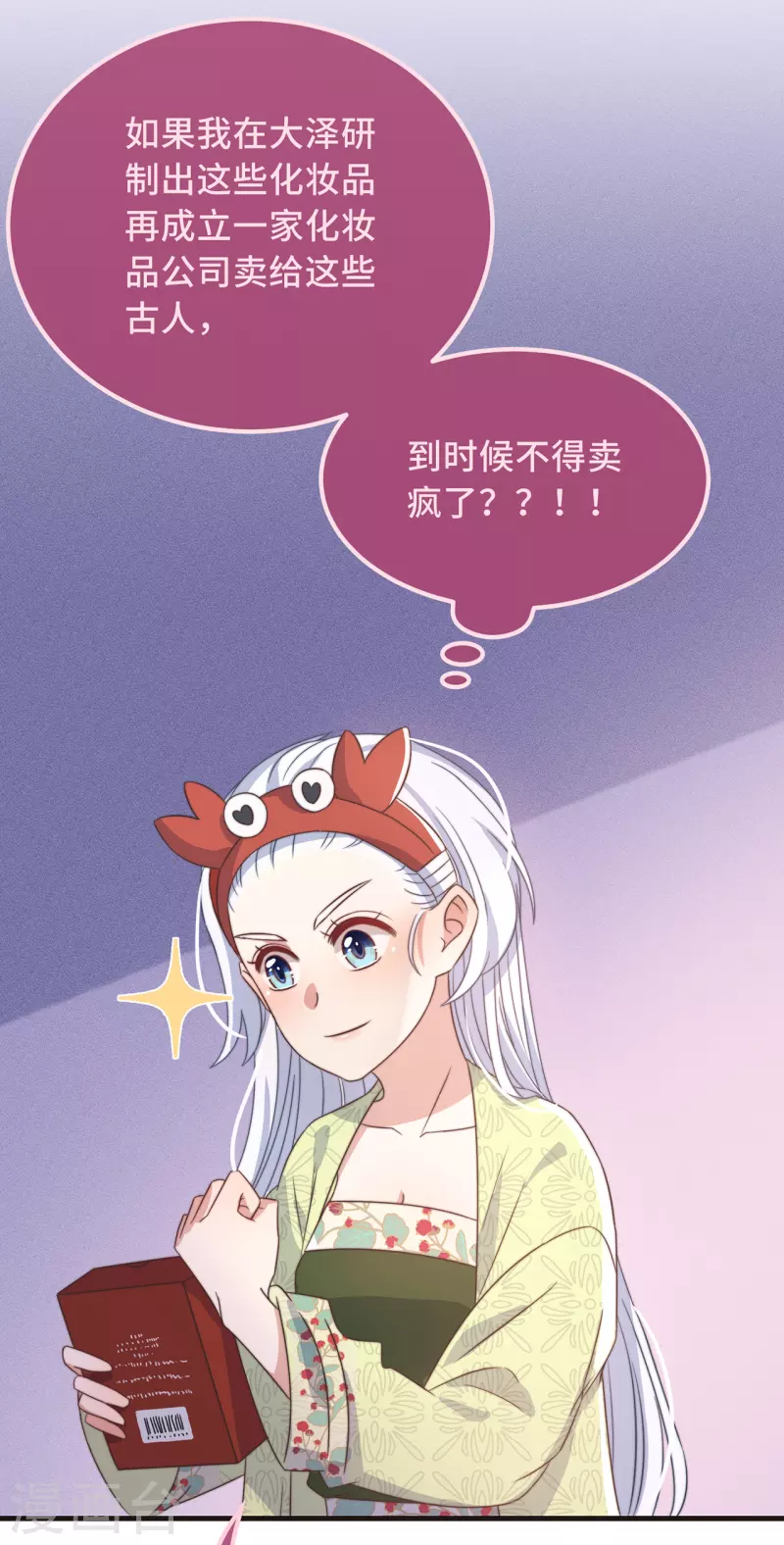 第27话 谁动了我的宝贝-第29话