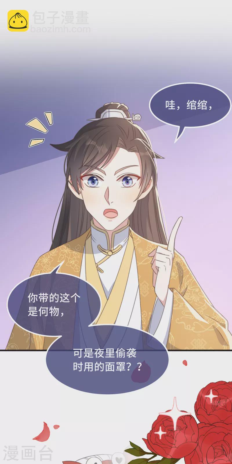 第27话 谁动了我的宝贝-第29话