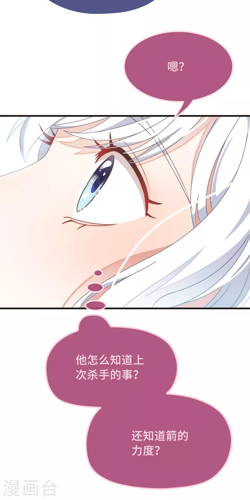 第27话 谁动了我的宝贝-第29话