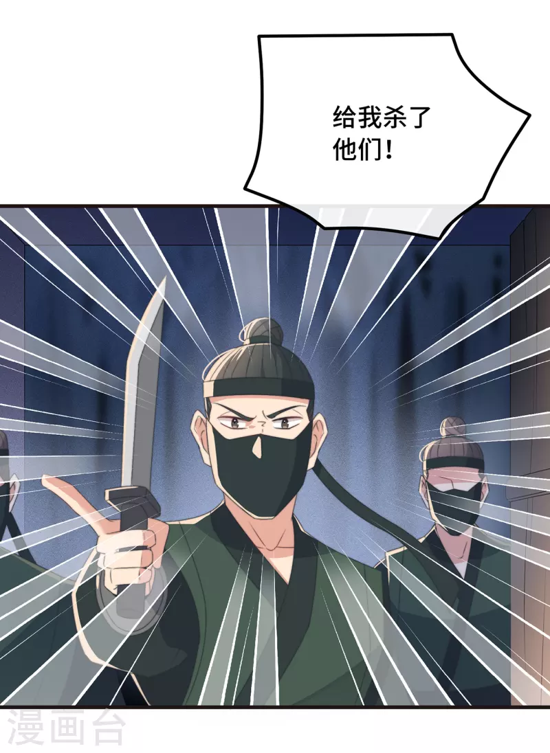 第27话 谁动了我的宝贝-第29话