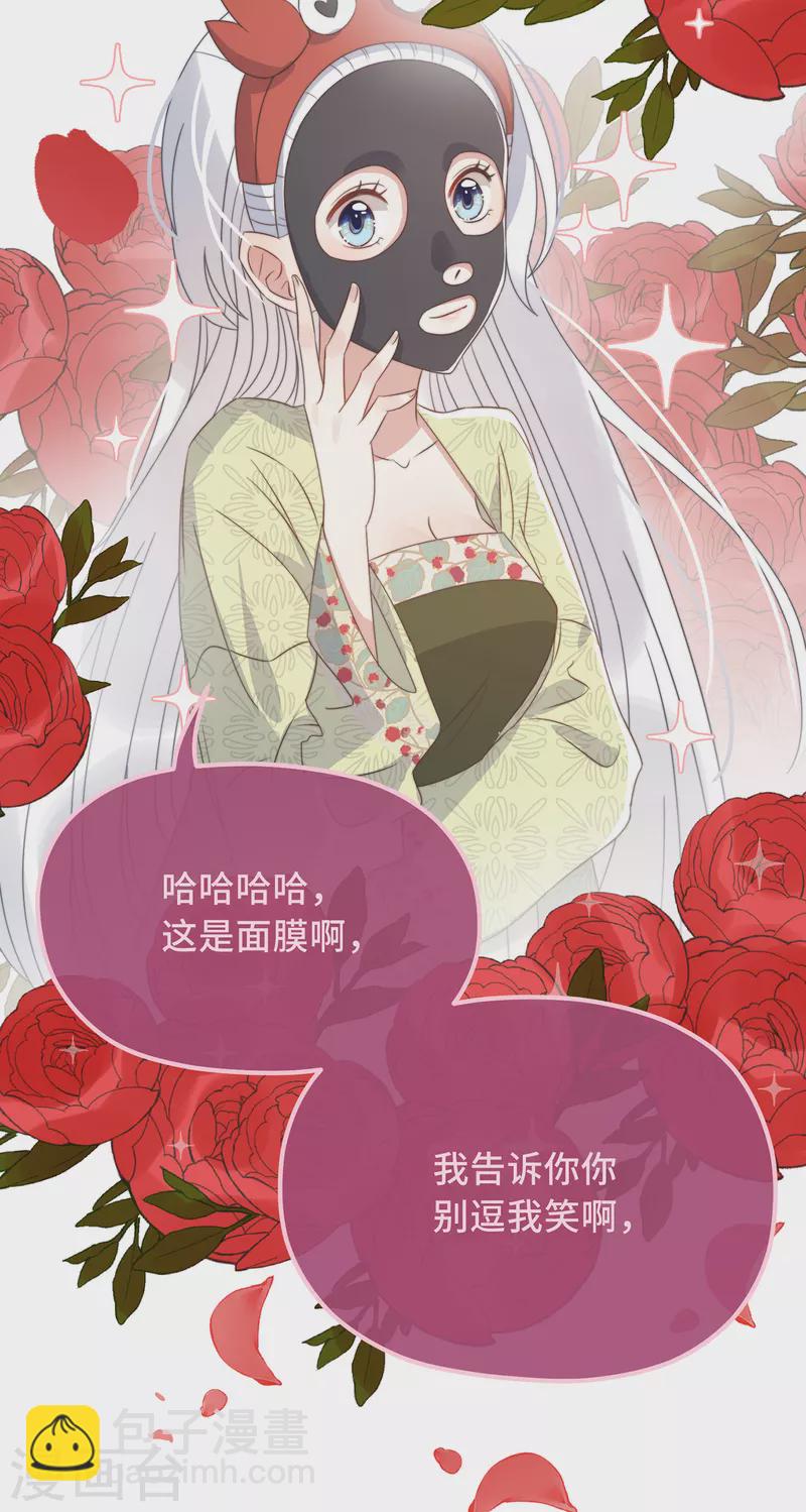 第27话 谁动了我的宝贝-第29话