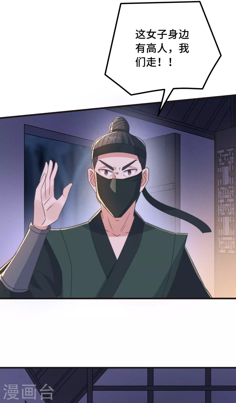 第27话 谁动了我的宝贝-第29话