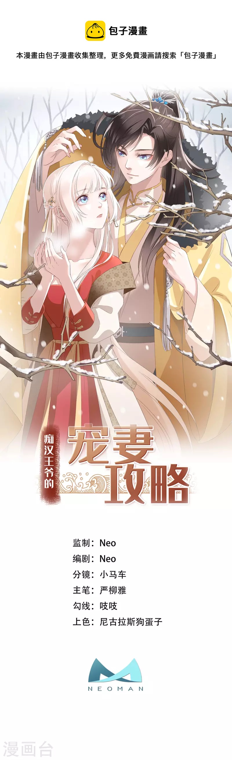 第29话 改写结局-第31话