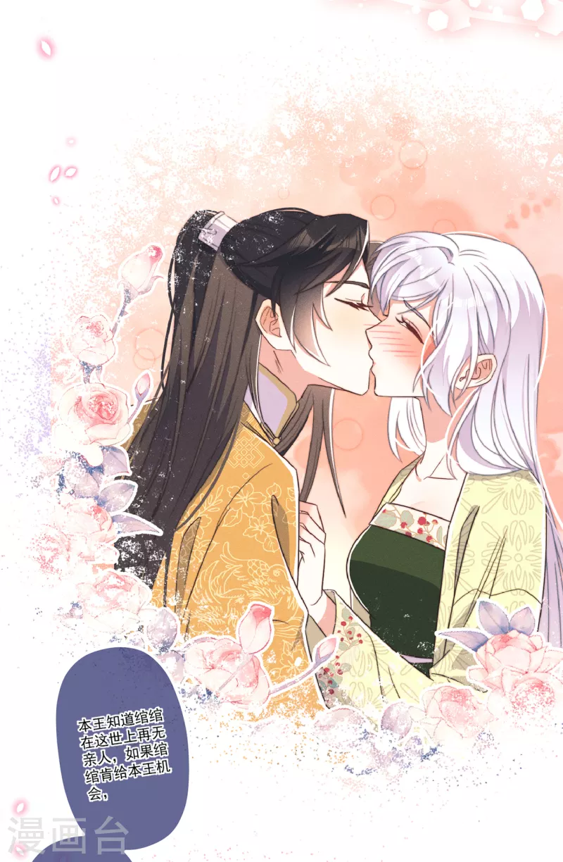 第29话 改写结局-第31话