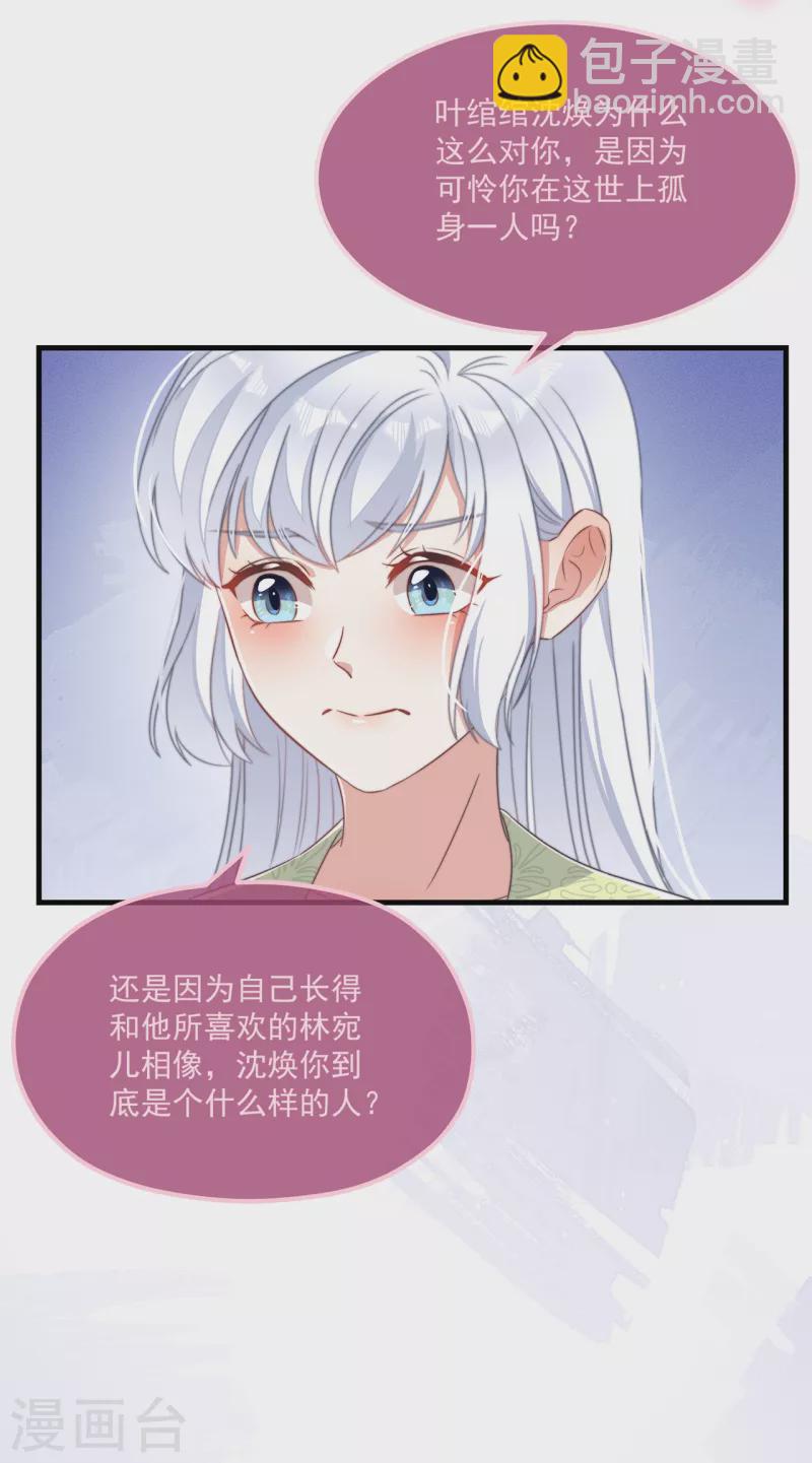 第29话 改写结局-第31话