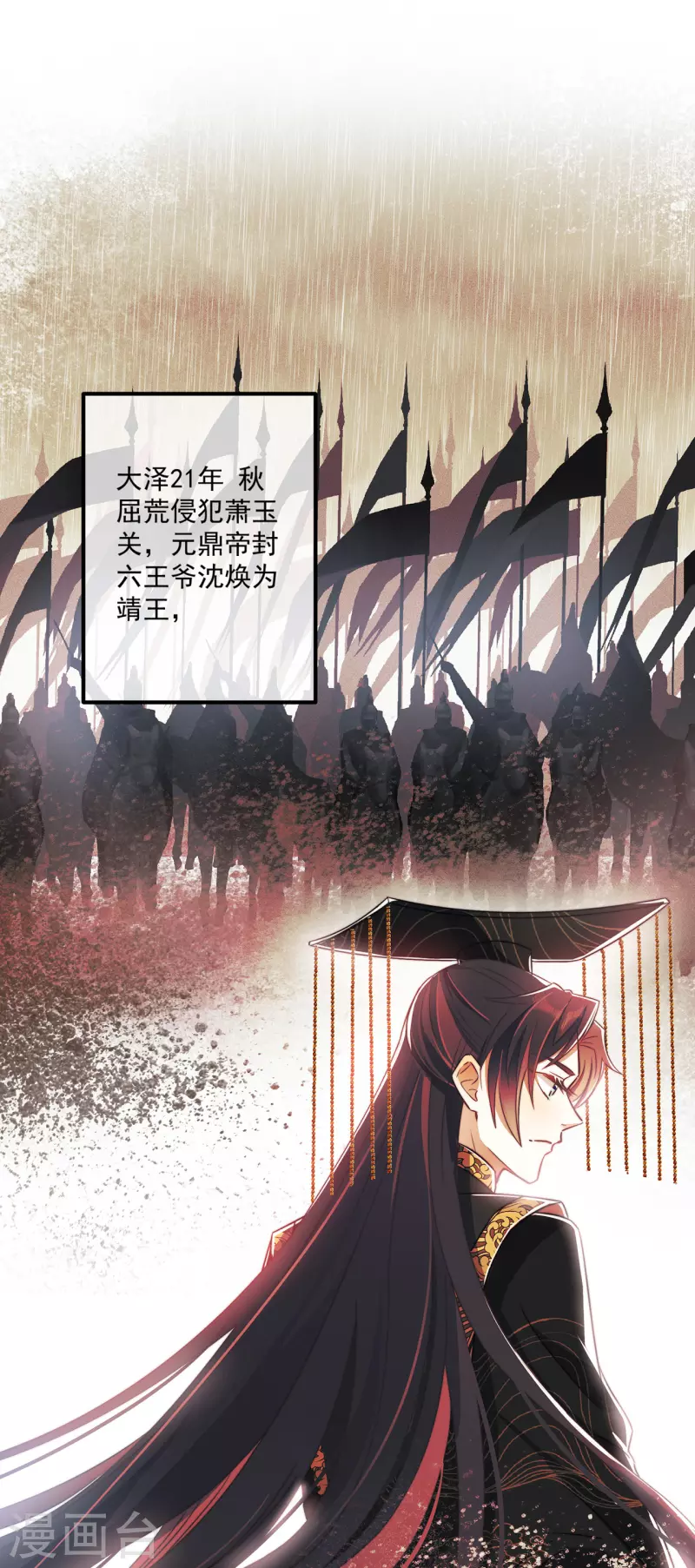 第29话 改写结局-第31话