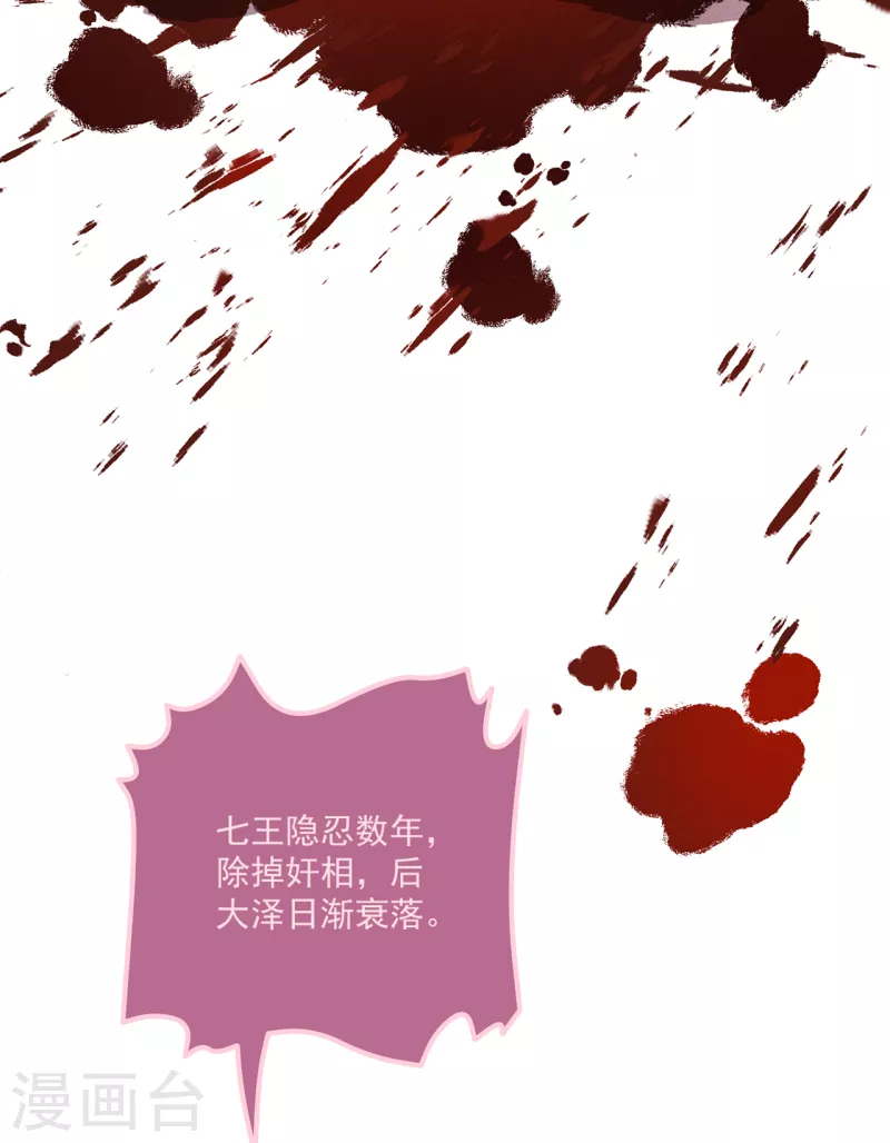 第29话 改写结局-第31话