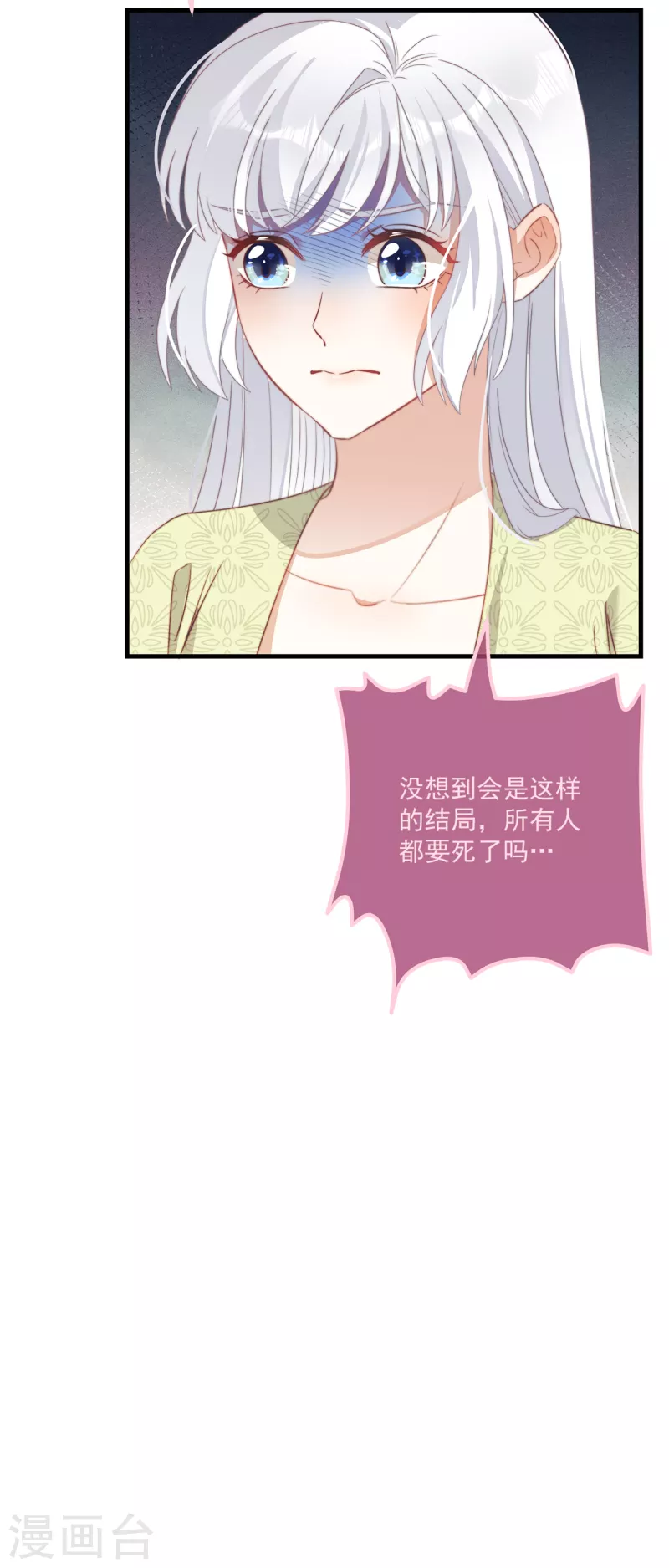 第29话 改写结局-第31话
