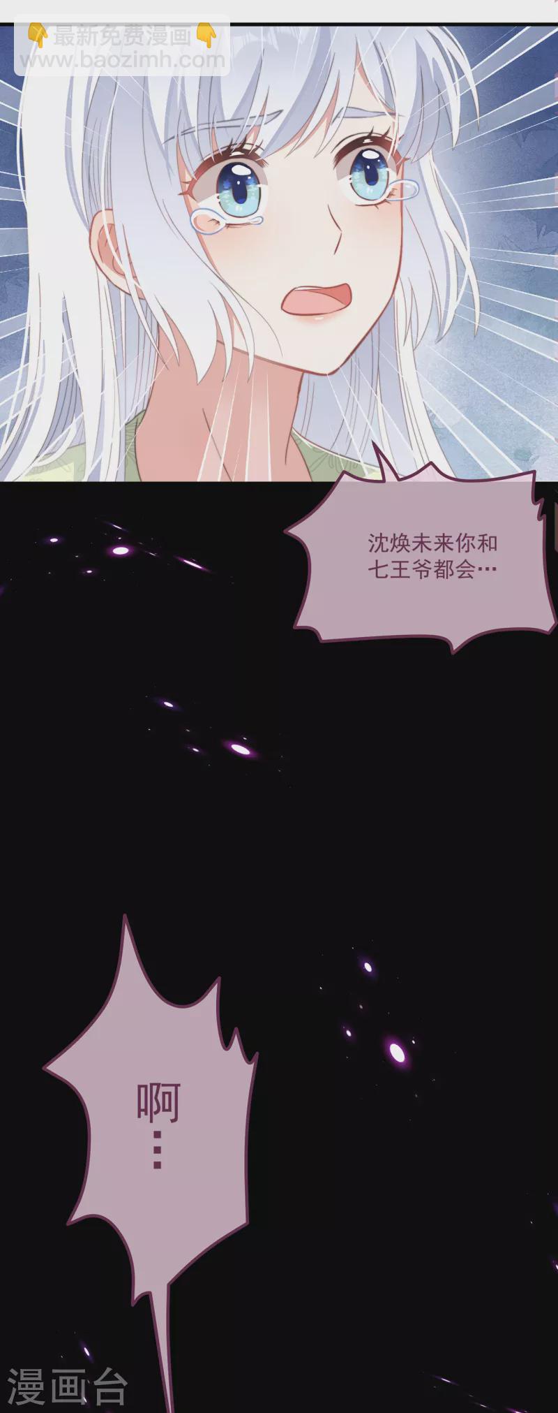 第29话 改写结局-第31话