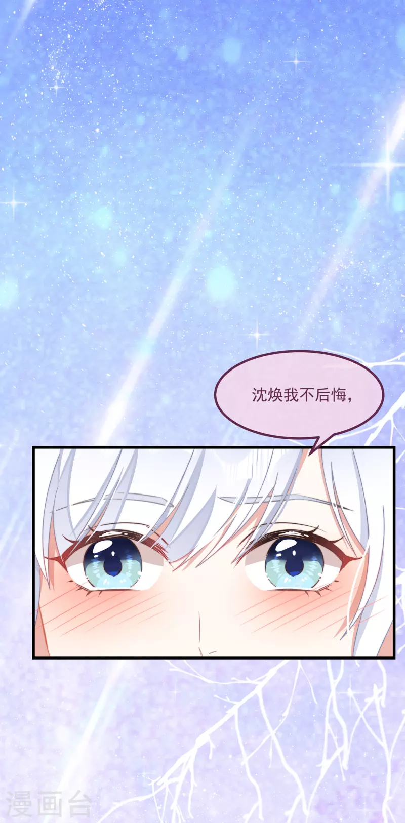 第29话 改写结局-第31话