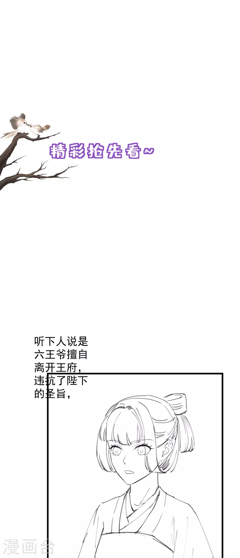 第29话 改写结局-第31话