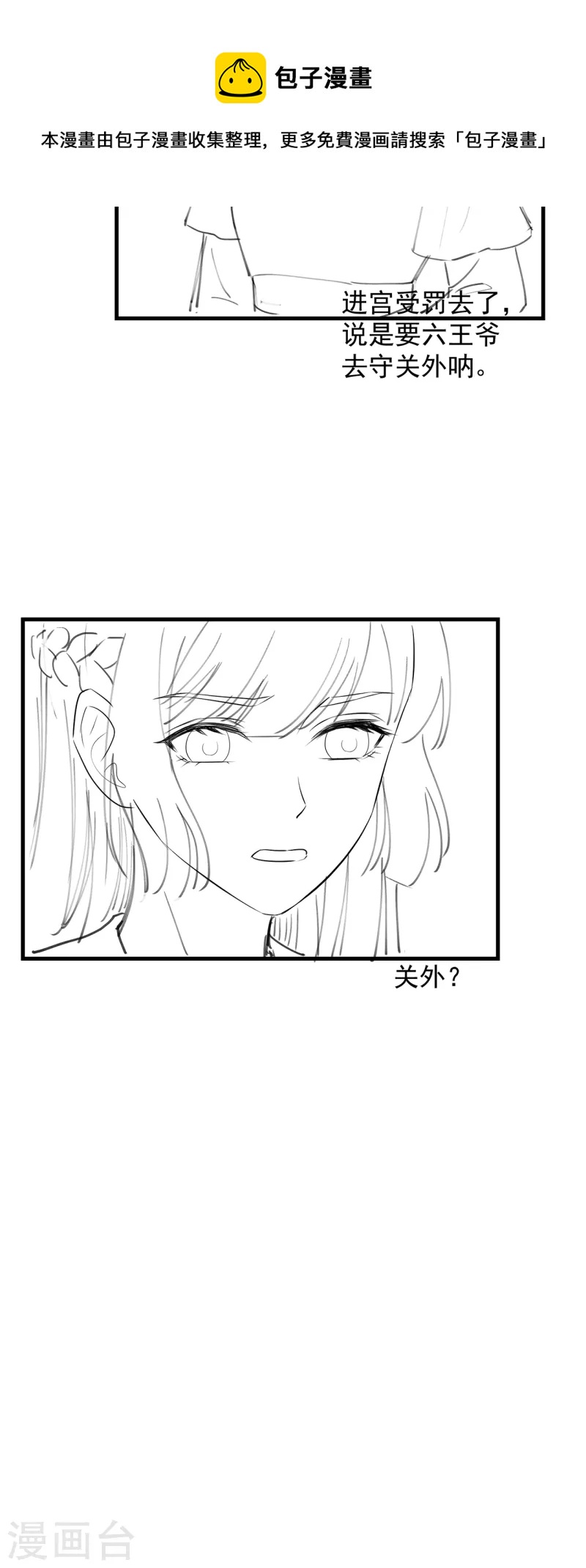 第29话 改写结局-第31话