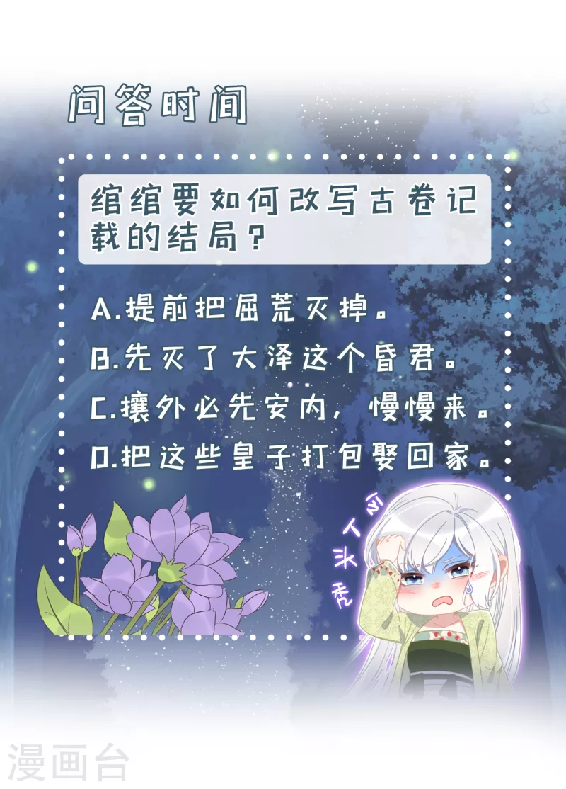 第29话 改写结局-第31话