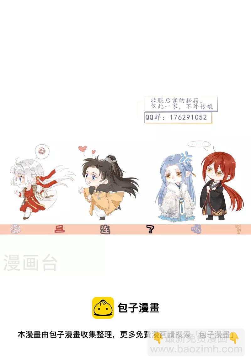 第29话 改写结局-第31话