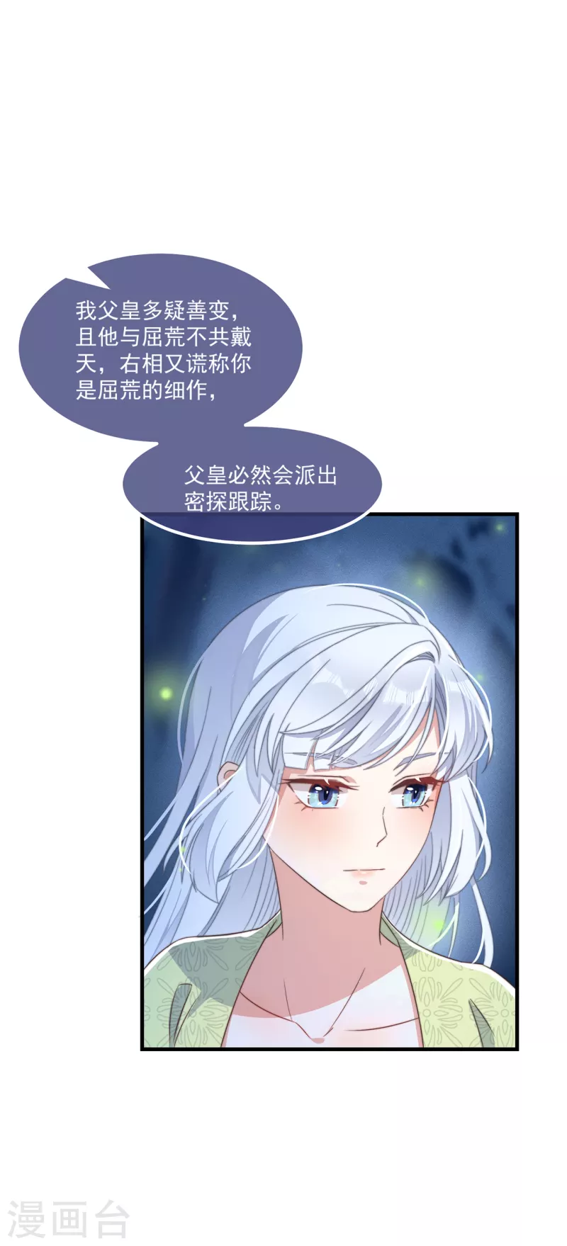 第29话 改写结局-第31话