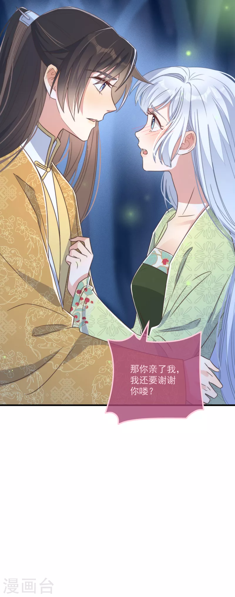 第29话 改写结局-第31话