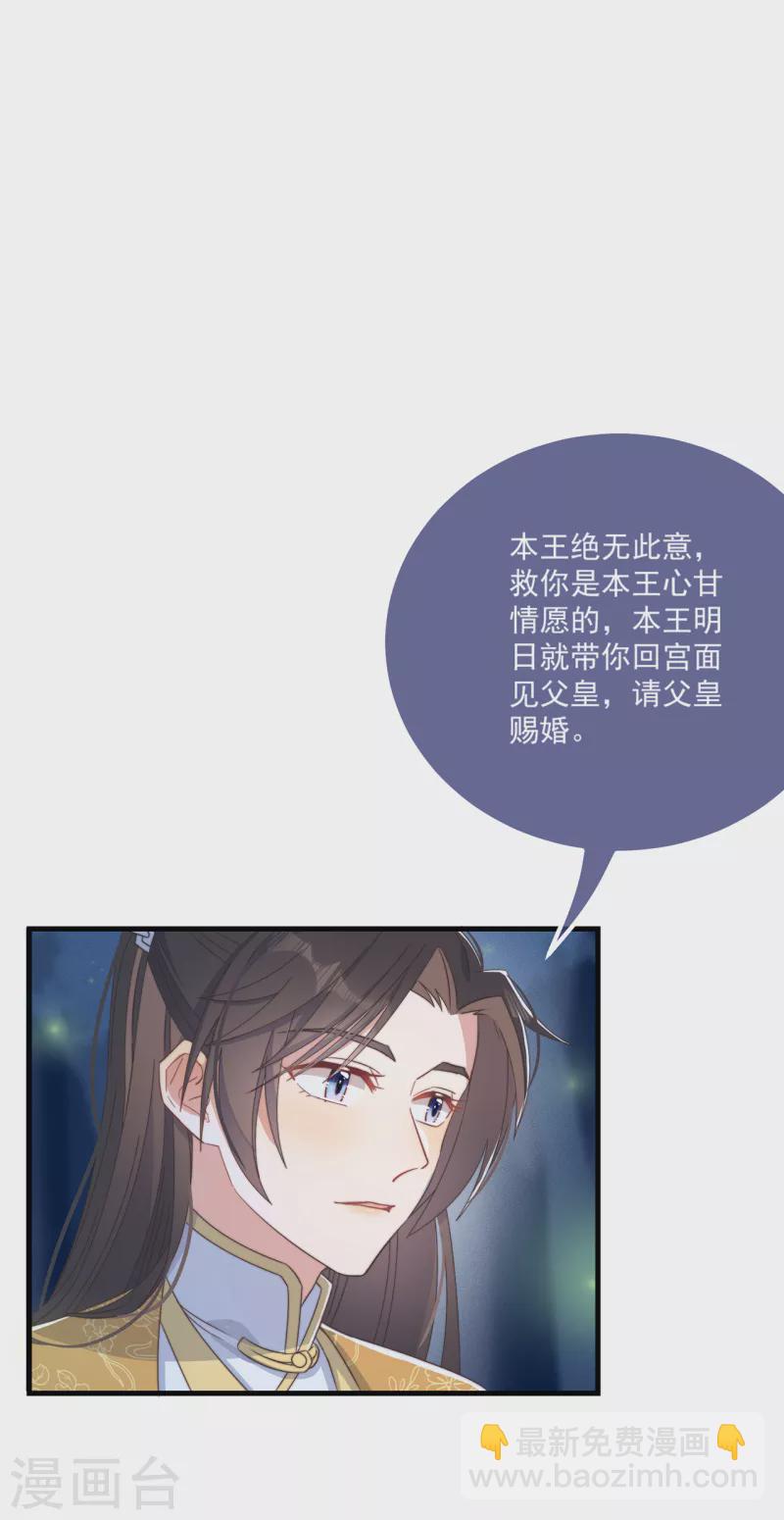 第29话 改写结局-第31话