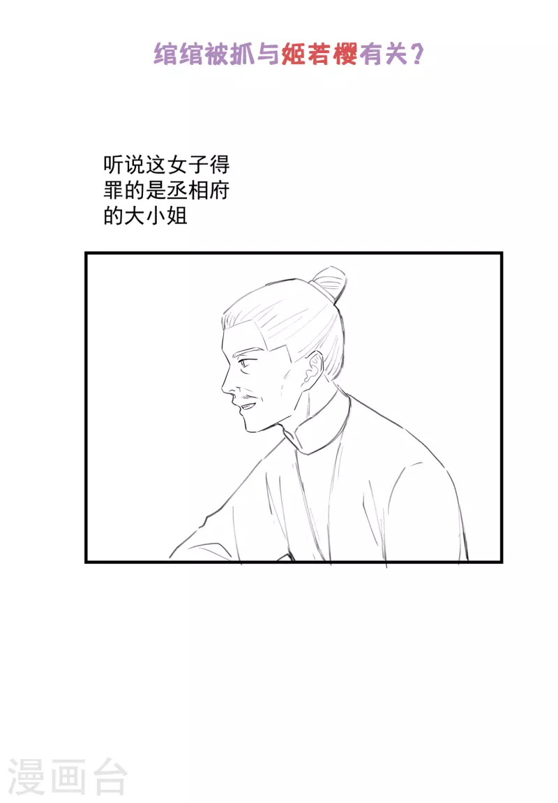 请假条-第33话