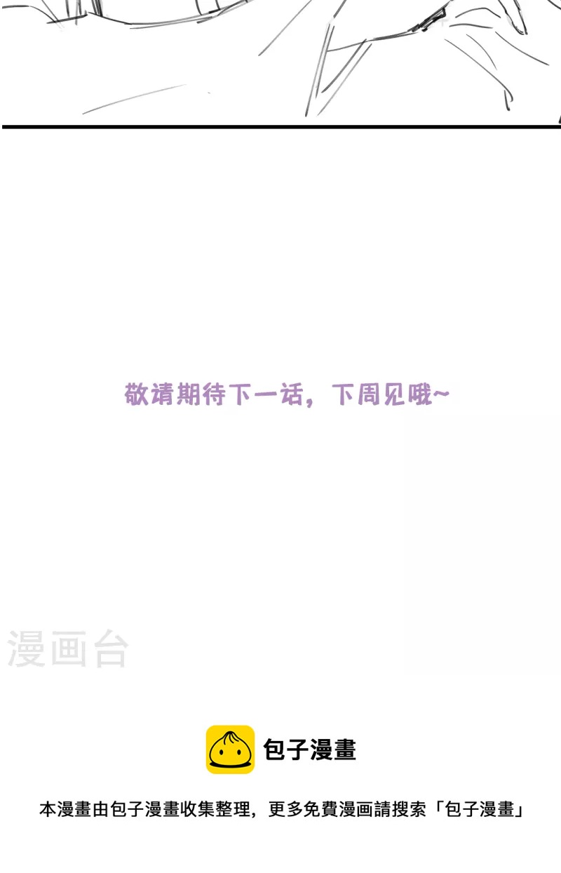请假条-第33话