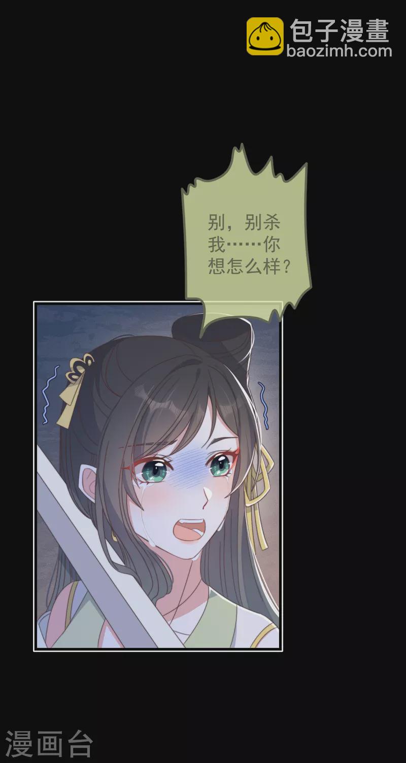 第32话 见家长-第35话