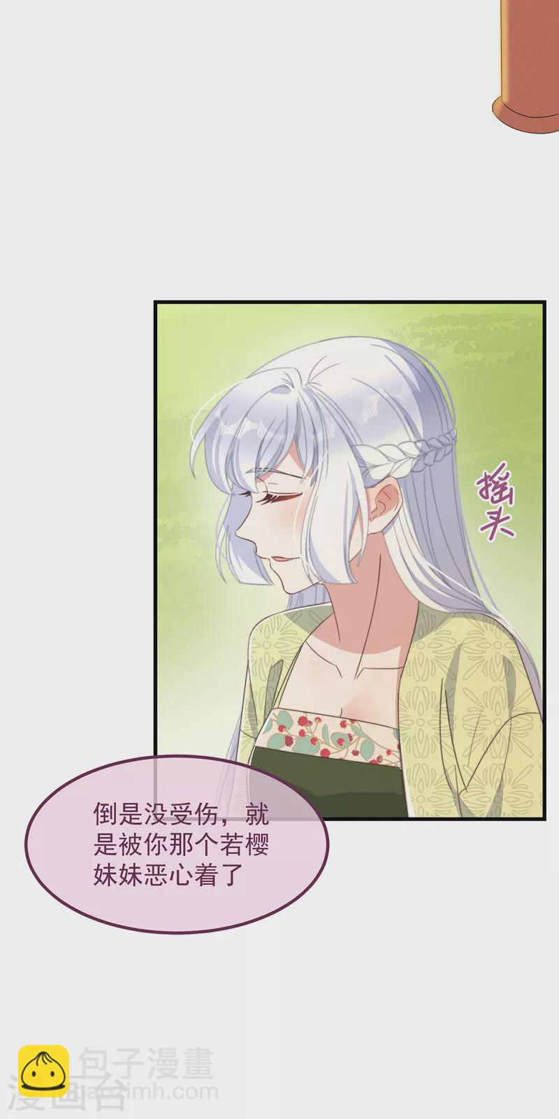 第32话 见家长-第35话