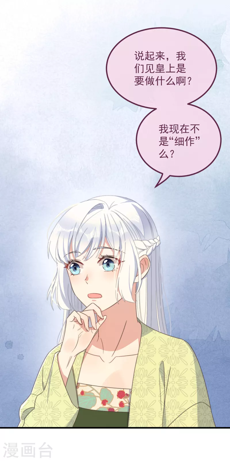 第32话 见家长-第35话