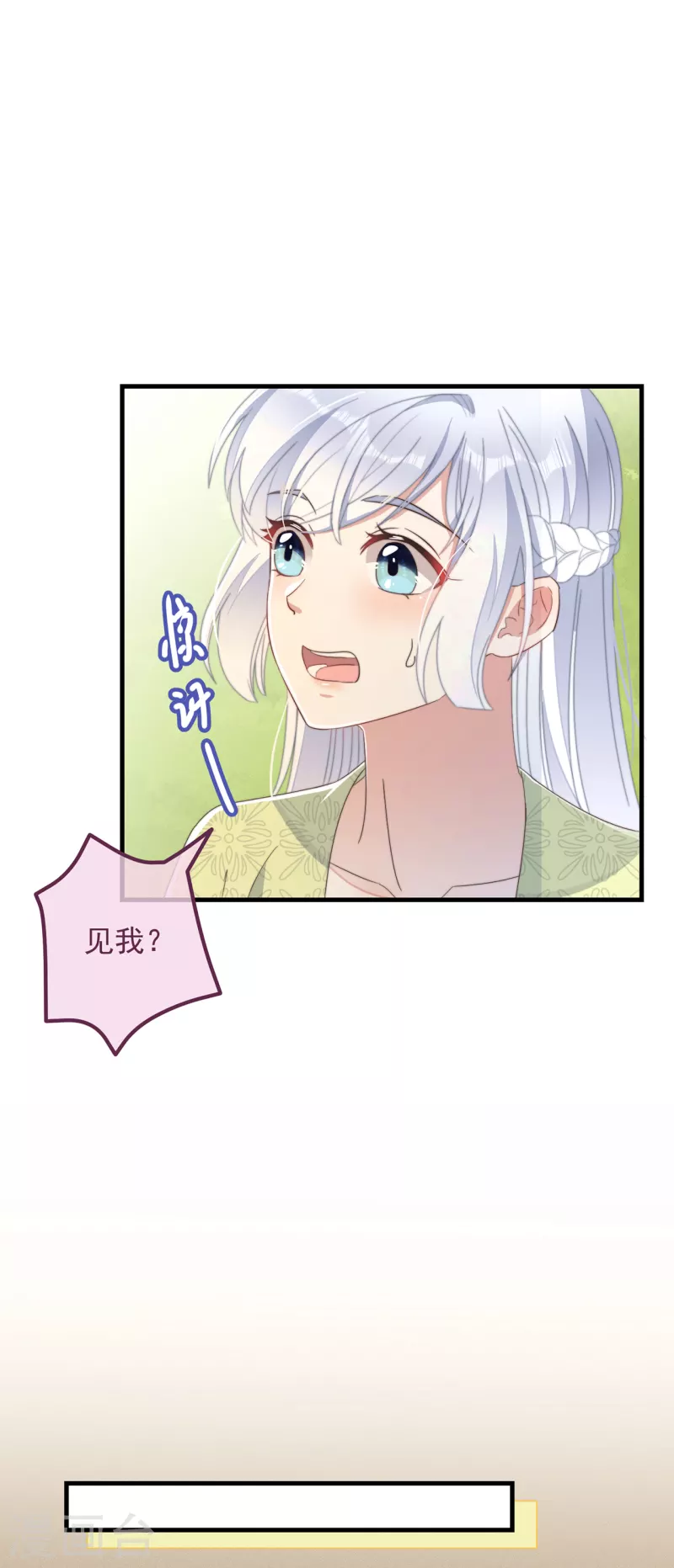 第32话 见家长-第35话