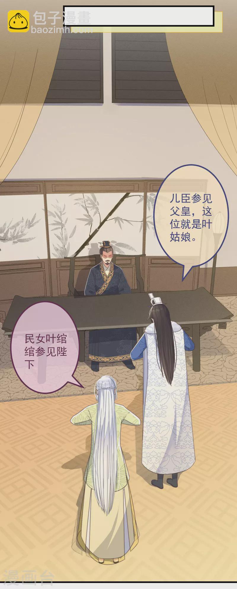 第32话 见家长-第35话