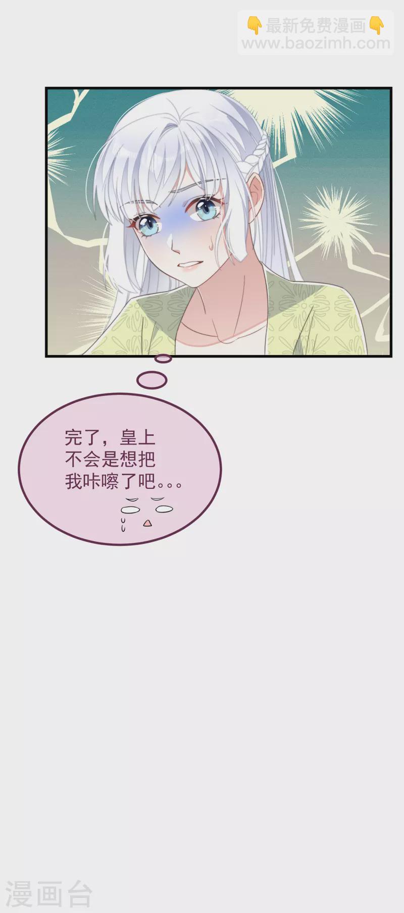 第32话 见家长-第35话
