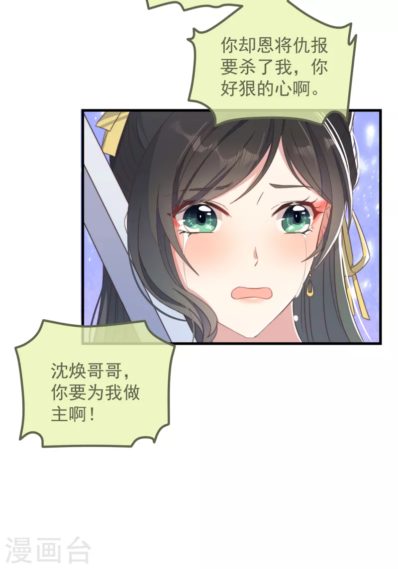 第32话 见家长-第35话