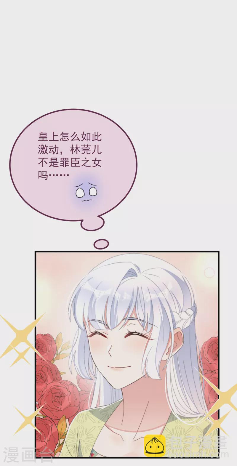 第32话 见家长-第35话