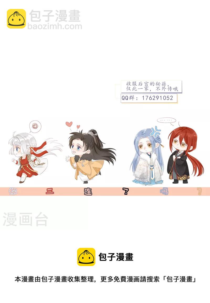 第32话 见家长-第35话
