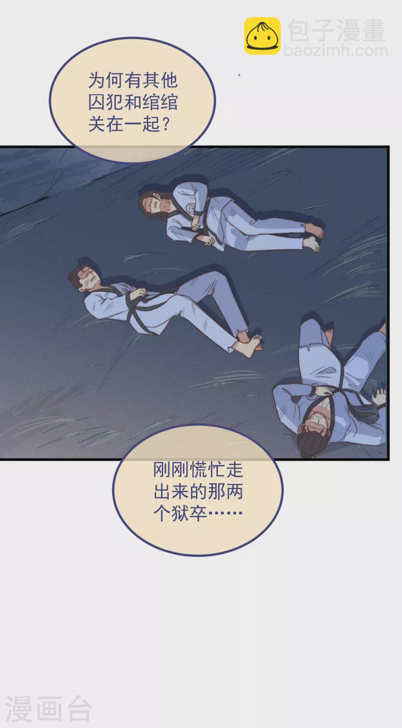 第32话 见家长-第35话
