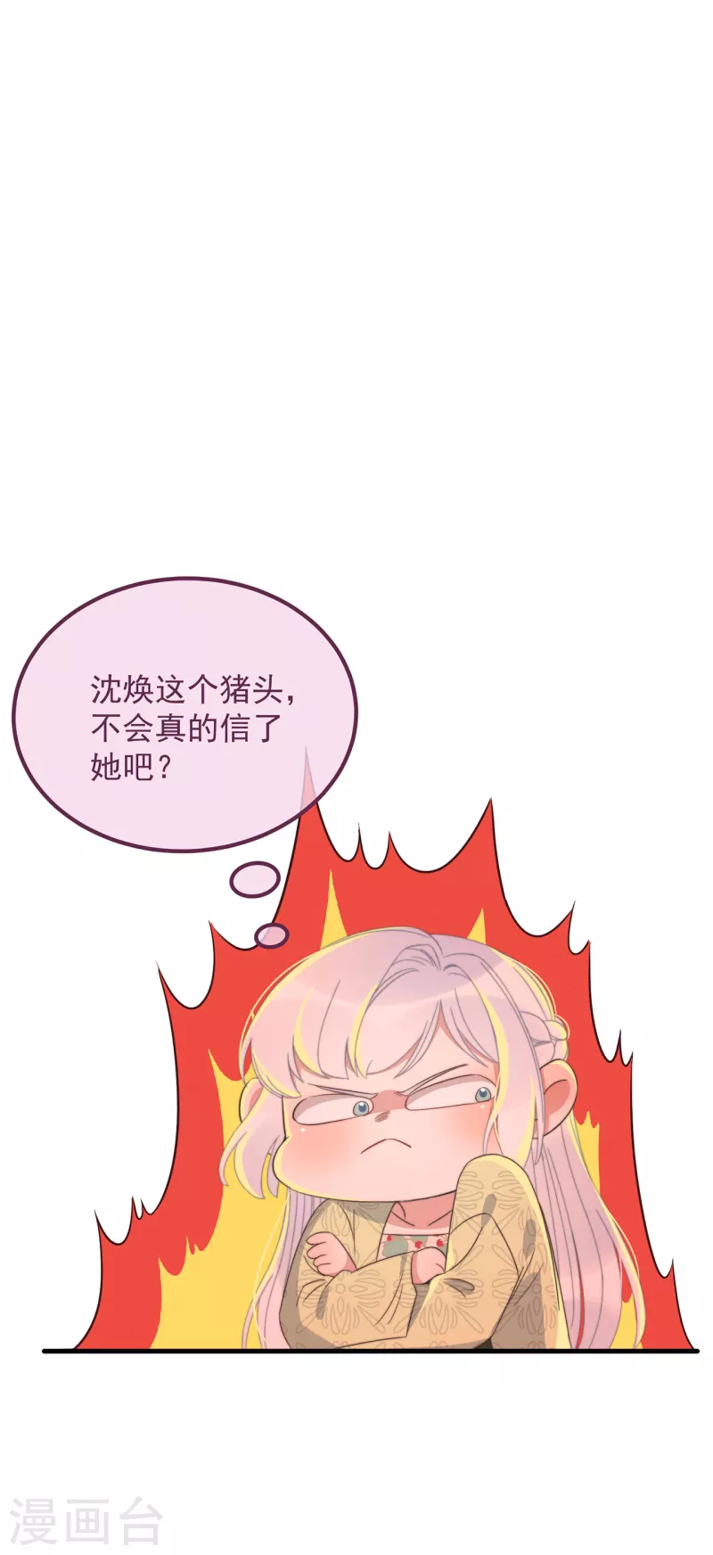 第32话 见家长-第35话