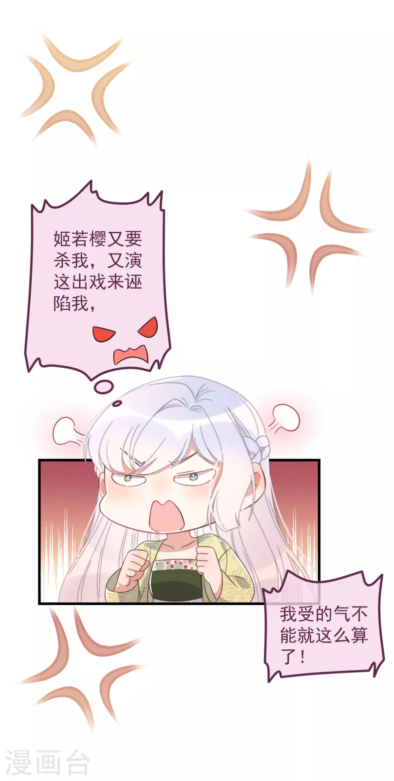 第32话 见家长-第35话