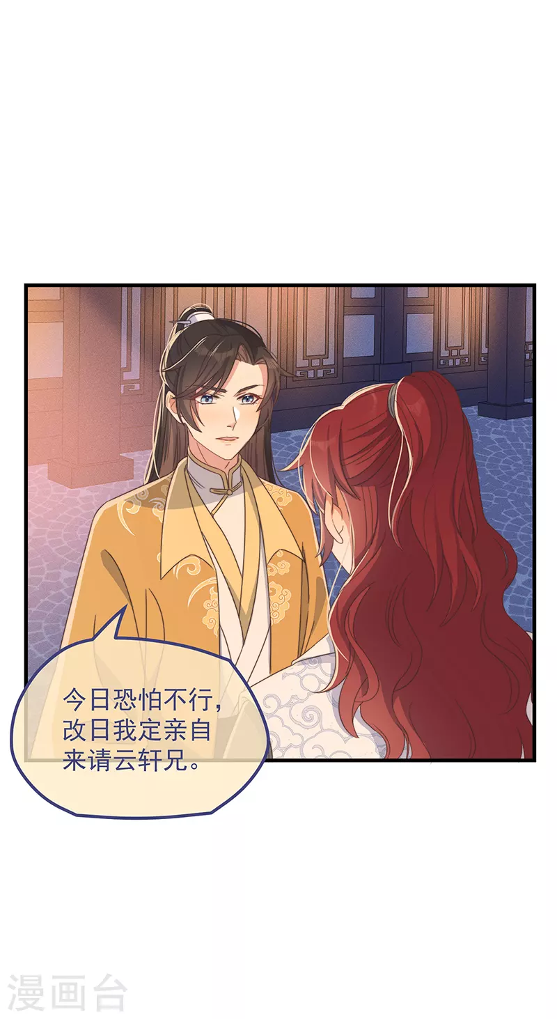 第34话 梦中人-第37话