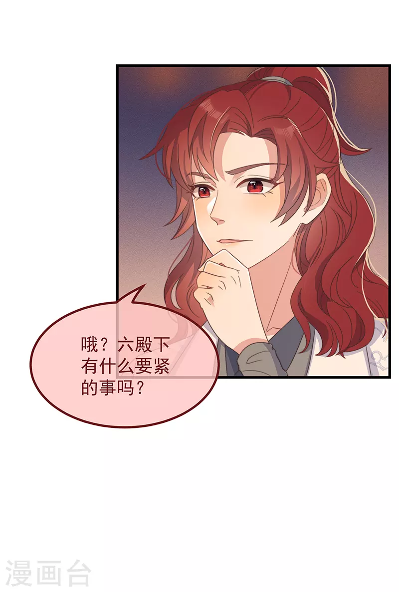 第34话 梦中人-第37话