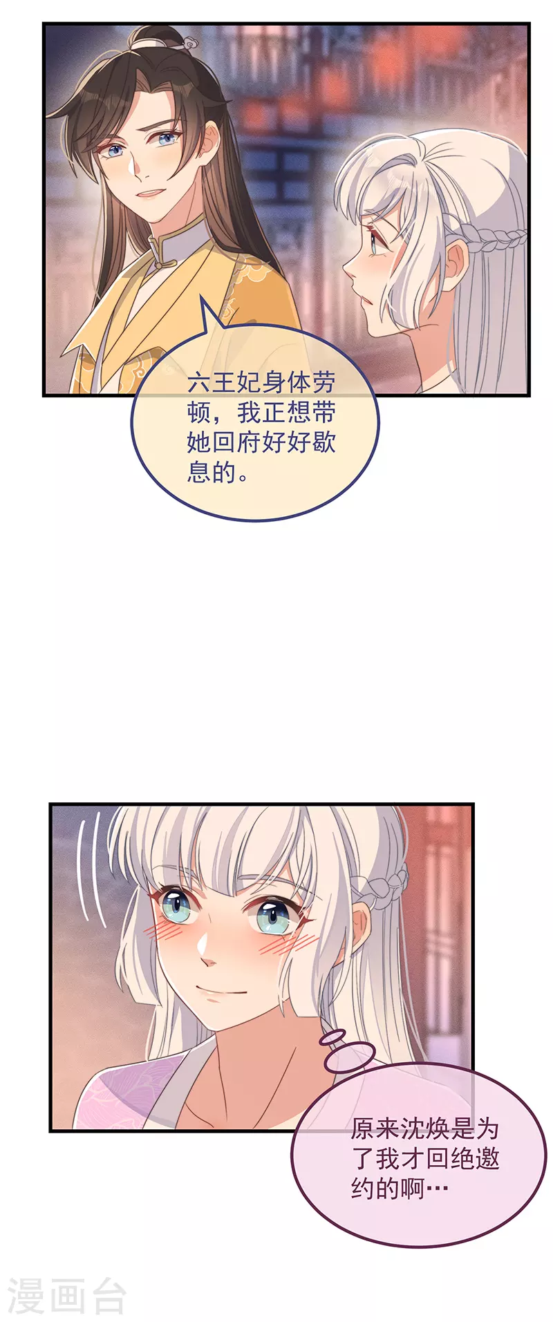 第34话 梦中人-第37话
