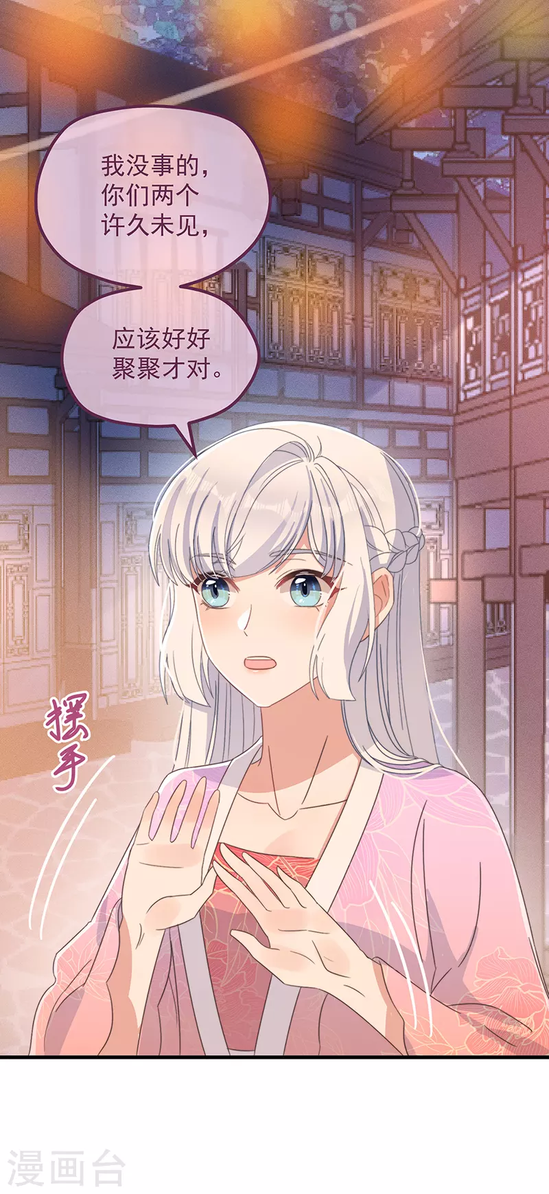 第34话 梦中人-第37话