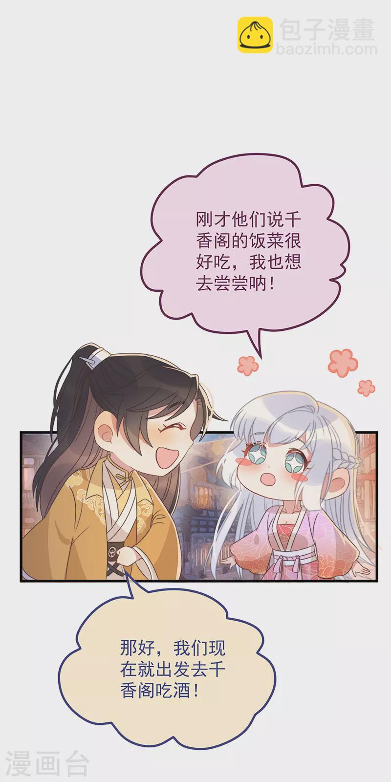第34话 梦中人-第37话